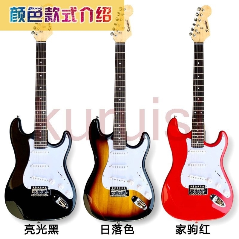 全国包邮ST电吉他初学入门练习sq电吉他套装3种音箱选择生日礼物