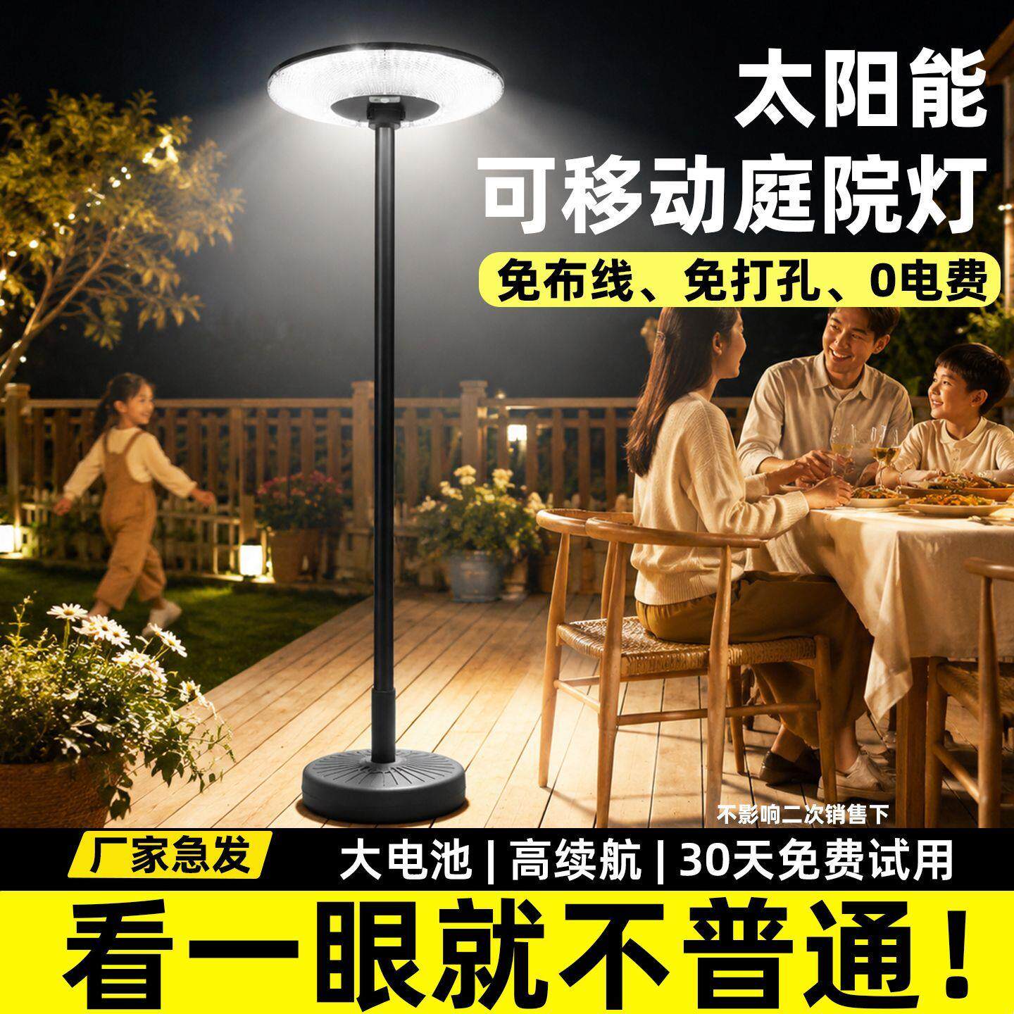 可移动飞碟太阳能庭院灯