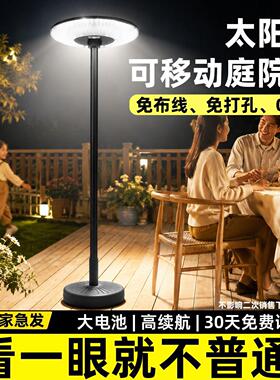可移动飞碟太阳能庭院灯