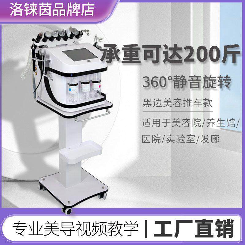 高档美容院专用小推车仪