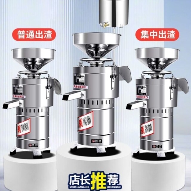 豆浆机商用渣浆分离早餐店豆腐磨浆机家用多功能打浆机全自动现磨