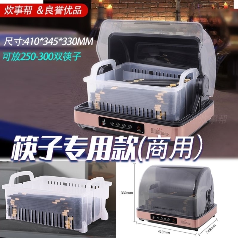 商用消毒柜筷子消毒机筷勺一体消毒机面馆餐馆酒店食堂免沥水烘干