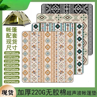 户外帐篷防潮垫露营假日山居屋脊/沃尔夫维多利亚野餐地垫220克棉