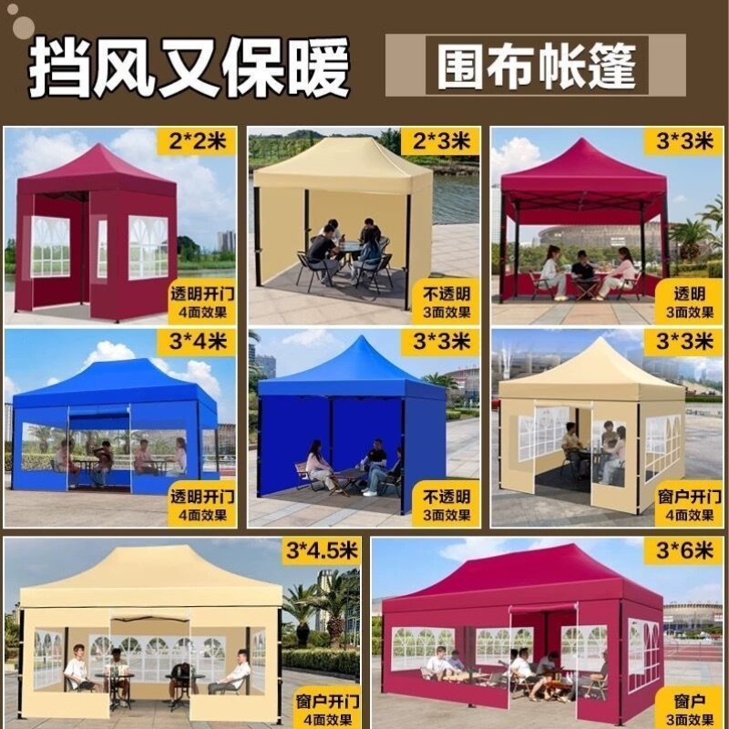 四脚雨棚户外防雨伸缩帐篷加厚围布大排档摆摊用遮阳棚折叠式棚子