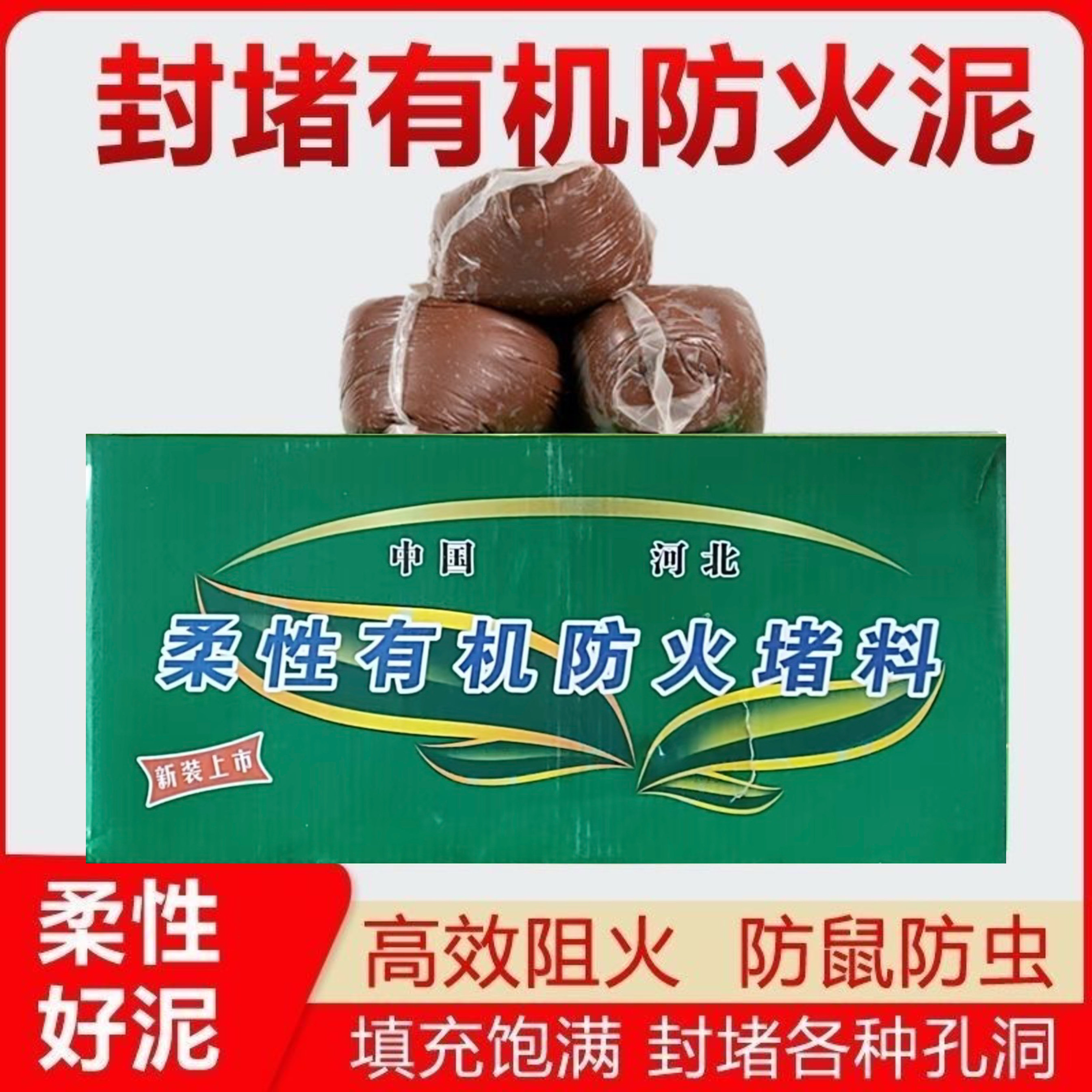 柔性有机防火泥国标电缆桥架配电箱堵洞密封胶泥防火泥光伏专用,橡塑材料及制品,耐火材料及制品,淘宝优惠券,粉丝福利购,淘宝优惠卷