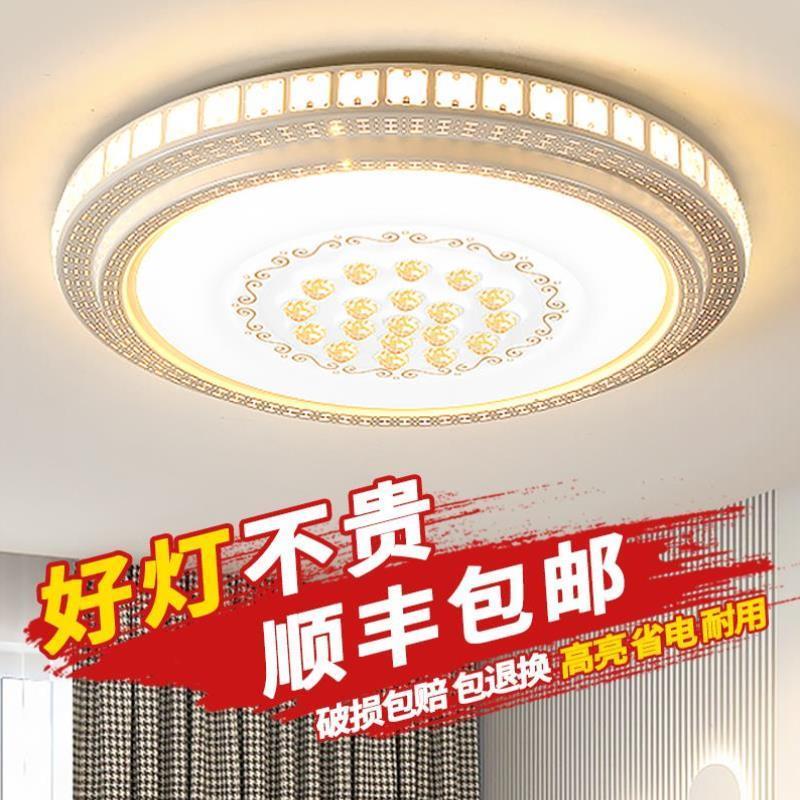 客厅吸顶灯led圆形2024年新款大灯现代简约大气大厅主卧室吊灯具