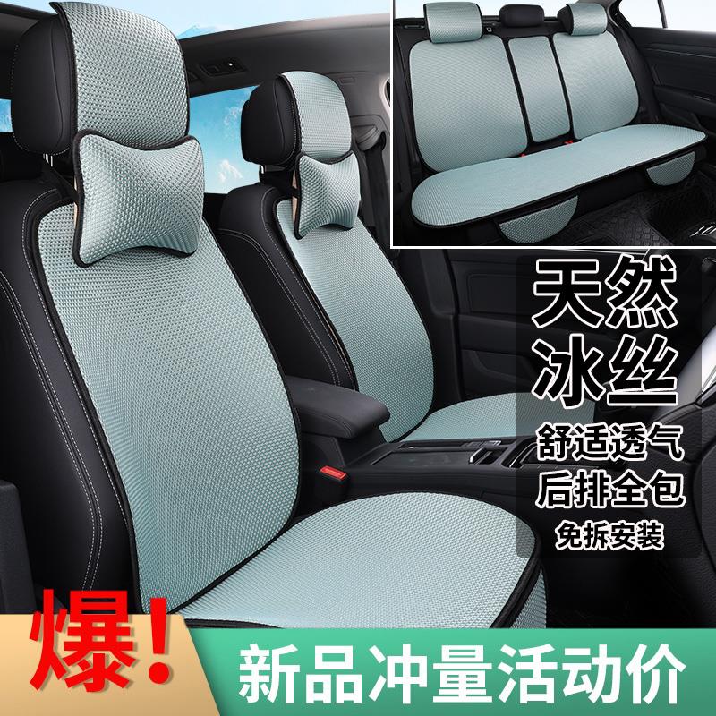 冰丝汽车坐垫夏季凉垫四季通用通风透气J防滑暴晒不烫全包汽车座