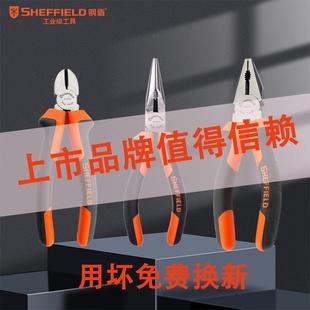 钢盾S045001双色钢丝钳多功能省力型钢丝钳老虎钳尖嘴钳断线钳6寸