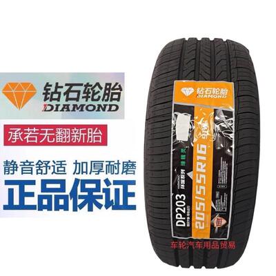 DIAMOND万力钻石汽车轮胎185195205215225/5055 60R16171819 静音