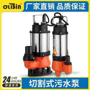 澳滨家用不锈钢污水泵小型切割泵化粪池厨房全自动排污泵潜水泵
