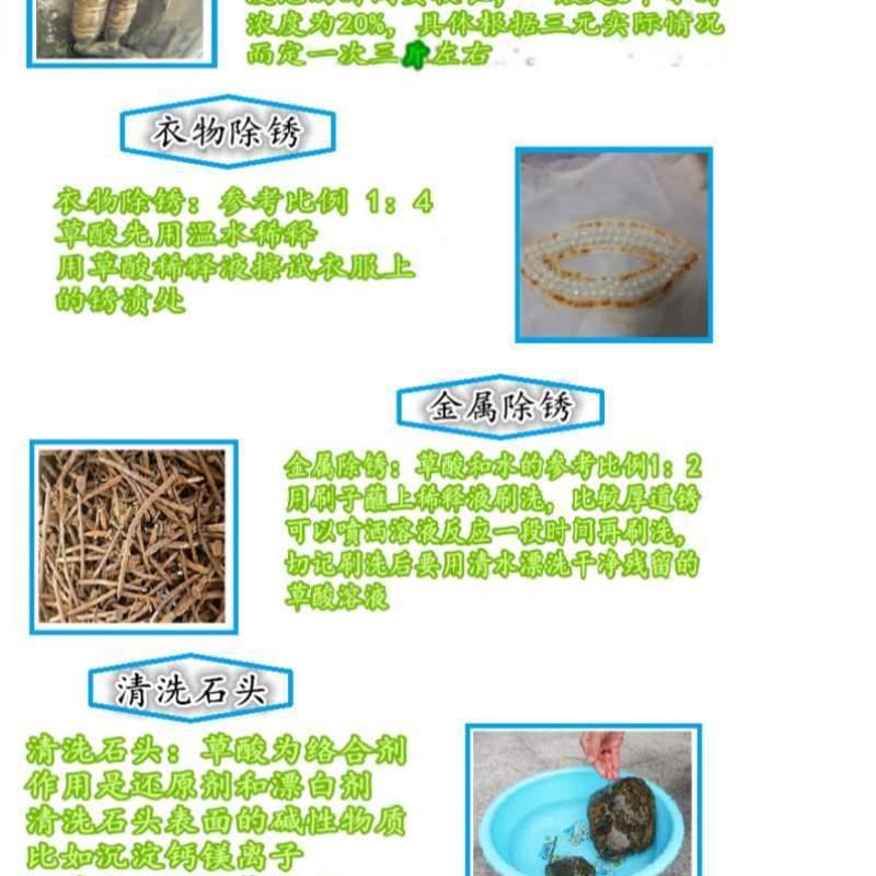 清洁除锈清洗5.5包邮草酸三元催化衣物斤鱼网乙二酸除锈石头粉