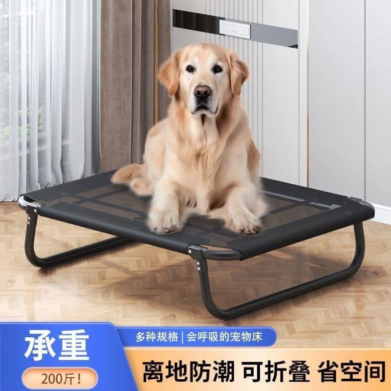 宠物行军床可折叠狗床宠物床狗窝四季通用金毛大型犬狗窝猫窝