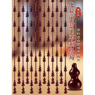客厅卧室卫生间帘免打孔 桃木葫芦珠帘隔断帘水晶门帘珠子2024新款