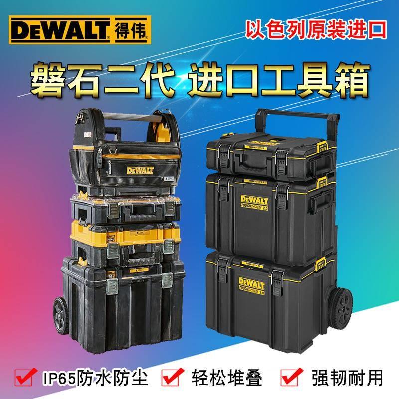 得伟磐石工具箱灵便二代车载五金收纳箱组合家用工业级汽车用
