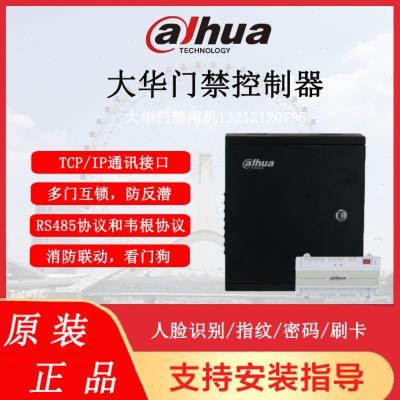 大华门禁控制器主板单双门双向DH-ASC1B轨道型便携型ASC1B铁箱型