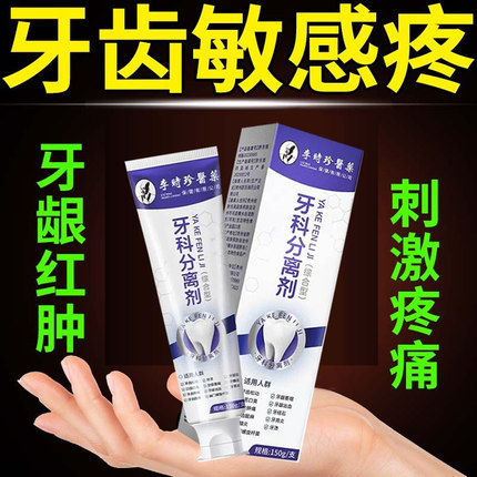云南白药牙膏治牙周炎口腔牙龈萎缩出血专用修复再生牙齿松动rr