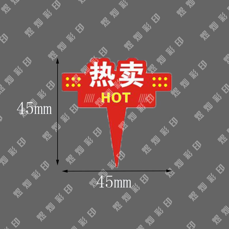 西点蛋糕插牌新品热卖爆款店长甜品标签装饰芋泥插件定制