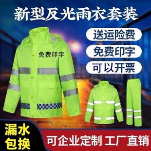 防水成人 反光雨衣执勤交通安全荧光绿摩托车骑行户外雨衣分体套装