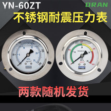 高精度耐震压力表YN-60/100/40ZT液压水压油压径轴向带边测量油表
