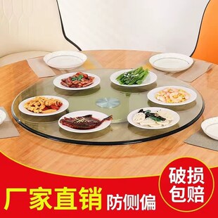 餐桌转盘钢化玻璃转盘家用圆桌转台酒店大圆桌旋转餐台圆台面防爆