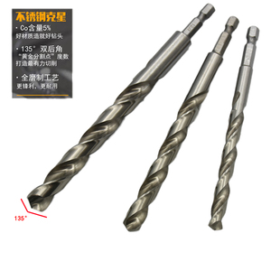 风批6.35细柄六角柄M35含钴麻花钻高速钢不锈钢金属钻头开孔6