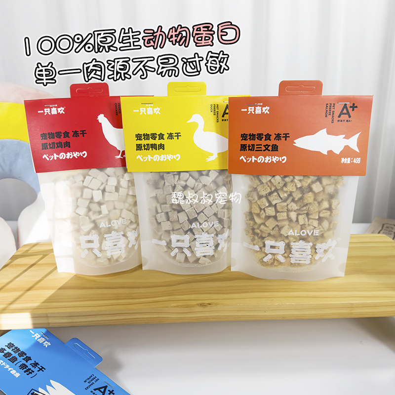 一只喜欢猫咪零食鸡肉粒纯肉原切冻干营养增肥猫狗通用全价冻干
