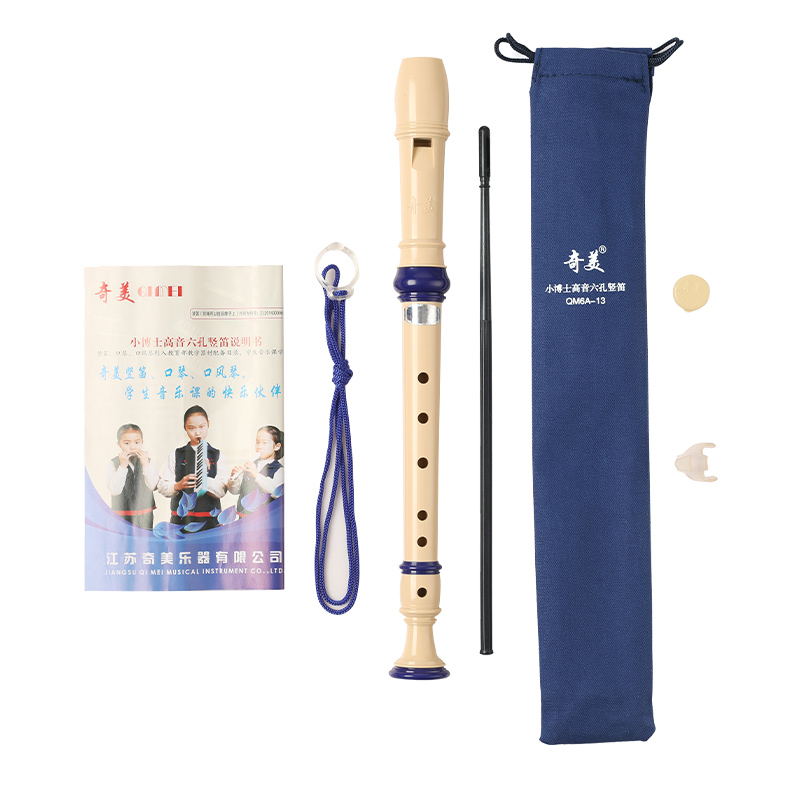 奇美牌高音德式竖笛初学入门6孔8孔小学生儿童六孔八蓝色C调G笛子