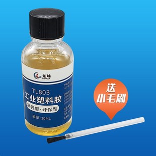 工业胶家用修补漏粘接剂 强力粘接尼龙胶石材金属塑料胶水家装