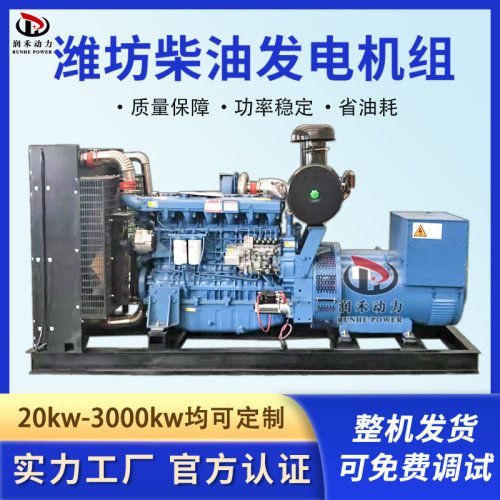 潍坊120KW发电机组医院备用三相发电机商场应急120千瓦柴油发电机
