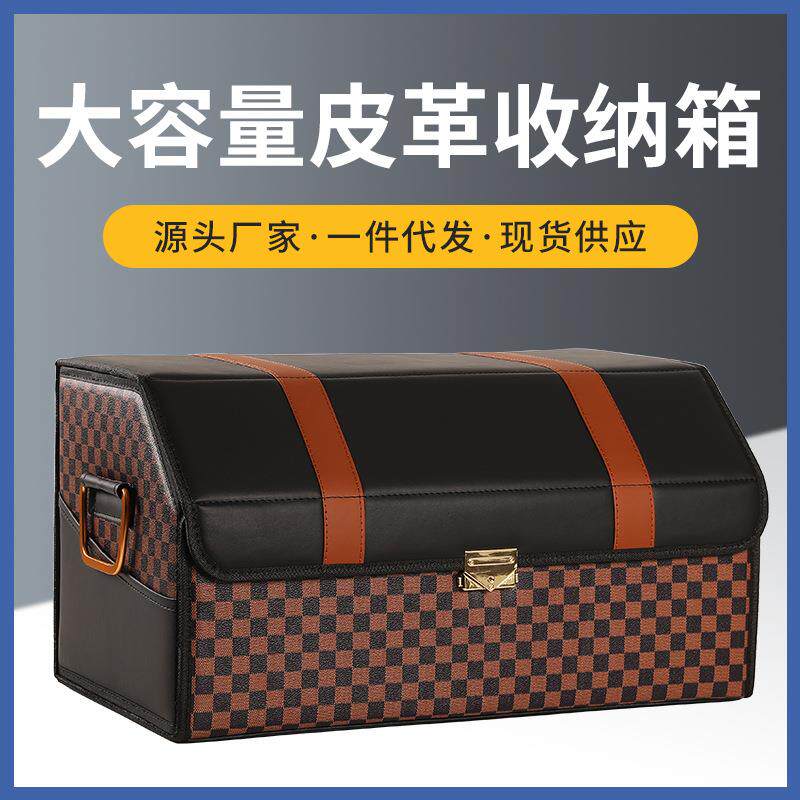 可折叠防尘车载收纳箱多功能大容量车载杂物整理汽车后备箱收纳箱