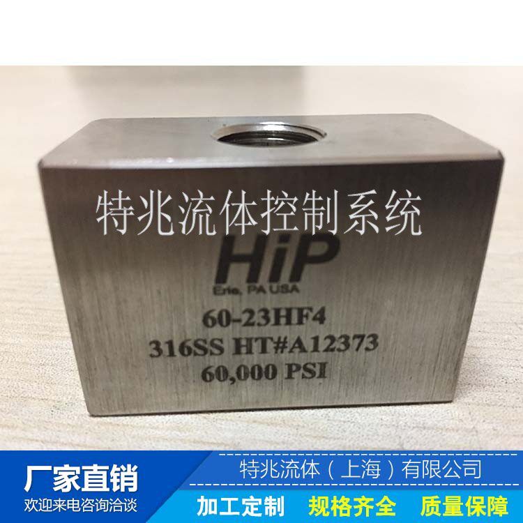 美国HIP高压三通四通管道连接件1/41/83/83/49/1620-23LF4