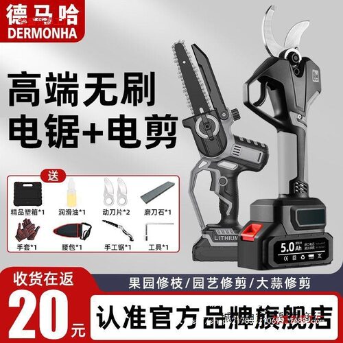 锂电伸缩高枝剪修剪树枝