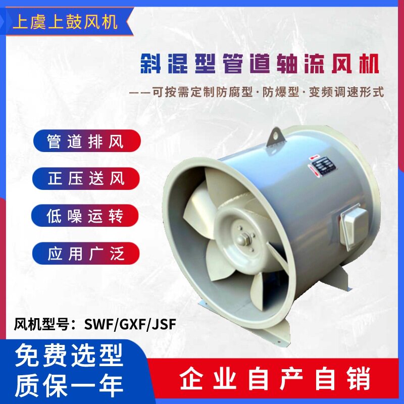 带消声段型混流风机SWF(B)-I-5-2.2KW-4P 管道式加压送风机