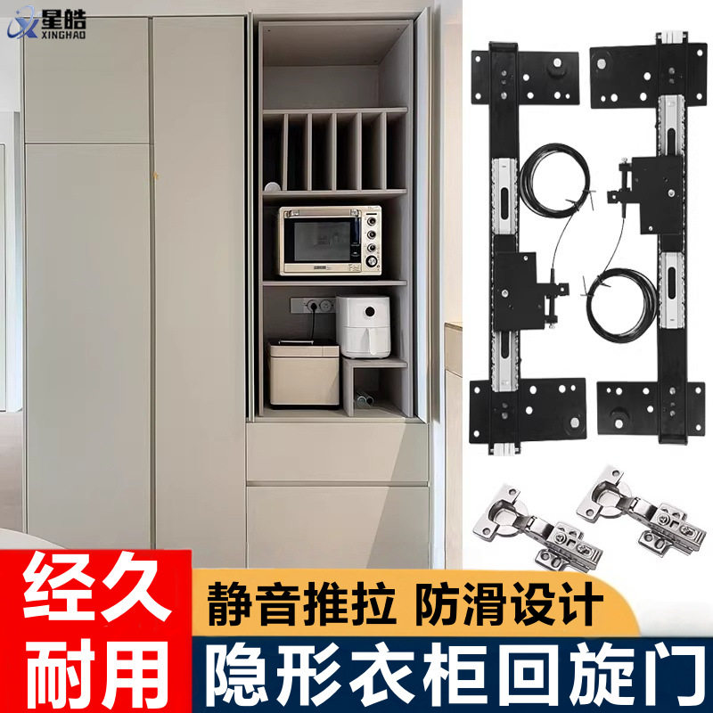 蝴蝶门隐藏回旋门轨道衣柜橱柜电视柜滑轨隐形推拉侧插入五金配件