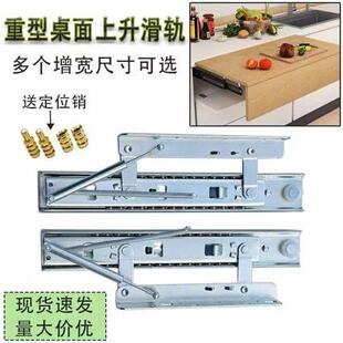 上升延伸隐藏滑轨抽屉隐形家具侧装延伸加长导轨书桌升降多节轨道