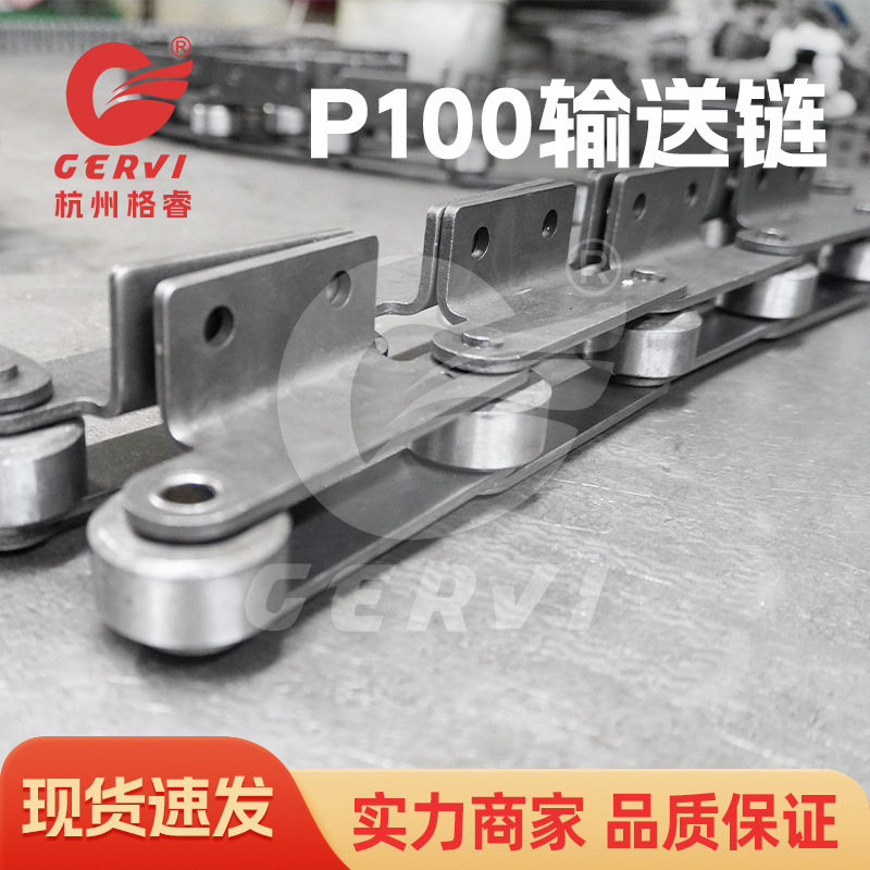 厂家直销P100节距链板线输送链弯板带耳大滚子链条流水线链