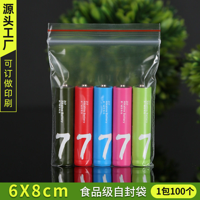 pe自封袋 6*8cm饰品密封袋透明封口袋螺丝钉塑料包装袋子大量批发