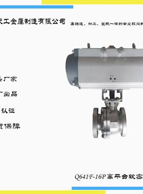 气动不锈钢球阀Q641F-16P高平台软密封球阀法兰常温蒸汽快速切断