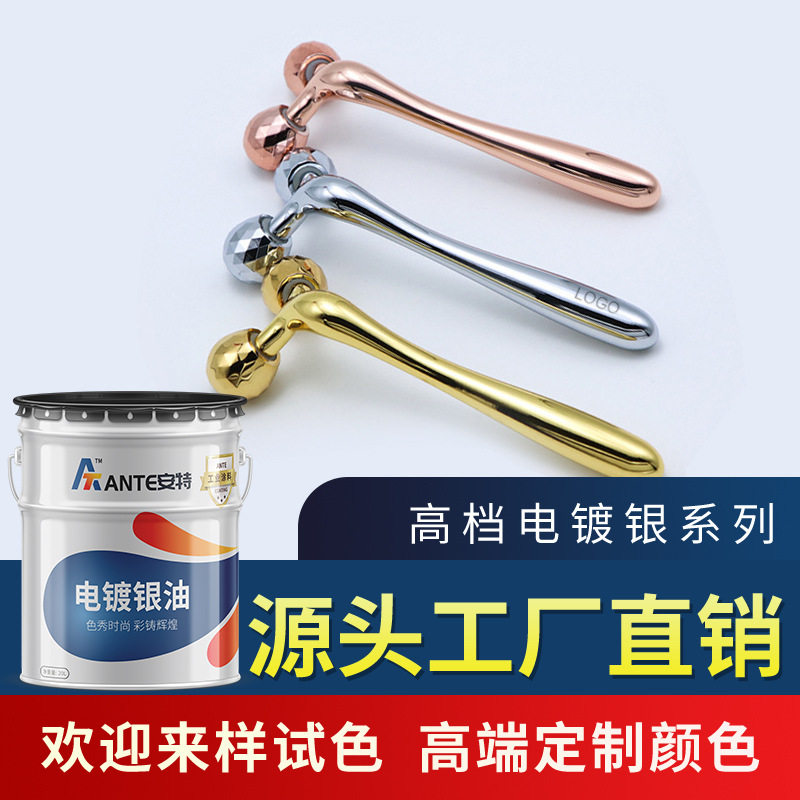 家具工艺品用电镀银电镀金油漆油墨古董玻璃陶瓷描金水艺术感上色