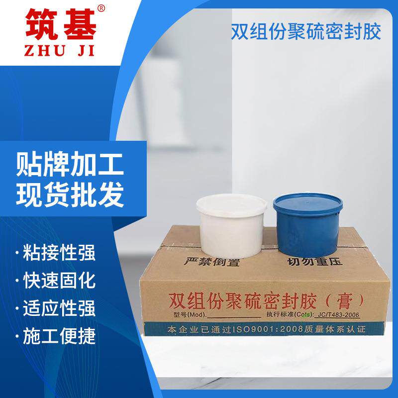 双组份聚硫密封胶建筑防水填灌缝AB组自流平型聚氨酯密封膏