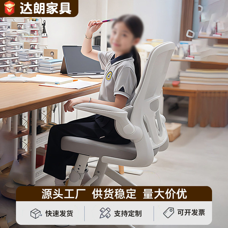 电脑椅可升降网布椅家用舒适宿舍书桌椅青少年中小学生久坐座椅