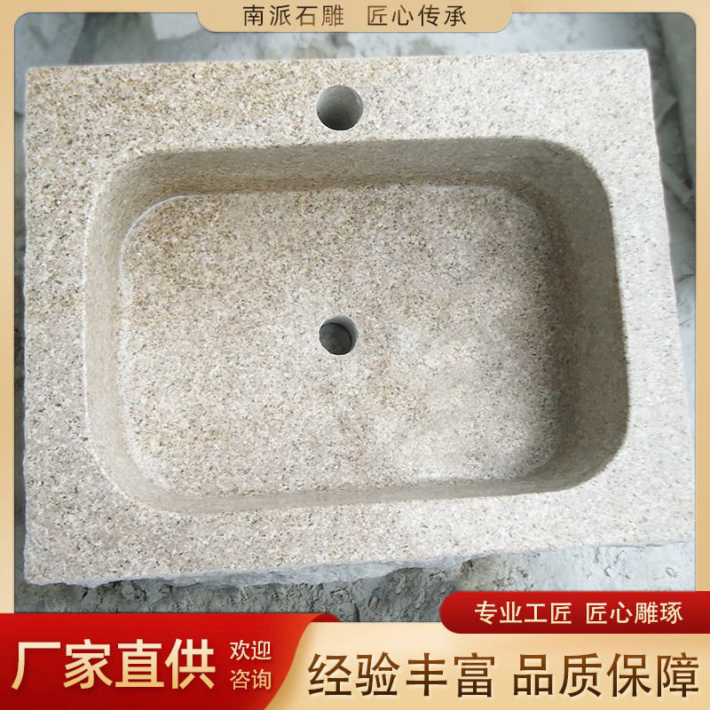 源头厂家自然石洗手池家用阳台花园石雕洗衣池庭院卫生间洗衣盆