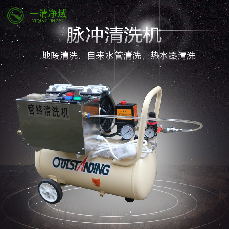 一清 自来水管清洗设备 地热地暖清洗机 脉冲一体机 多功能全自动