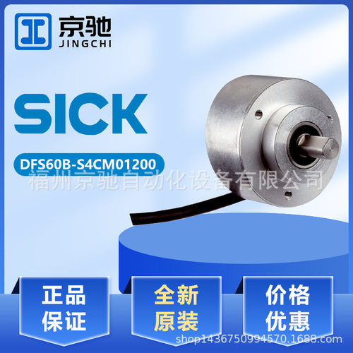 1075693 DFS60B-S4CM01200现货1067660 DFS60B-S4CM01500
