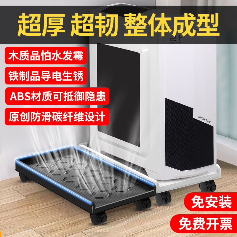 台式电脑主机托架可移动机箱支架底座托盘家用办公室置物架子塑料