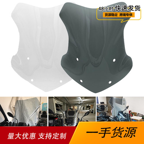 适用宝马R1200GS/R1250/ADV 13-18年摩托改装前挡风挡风玻璃风挡