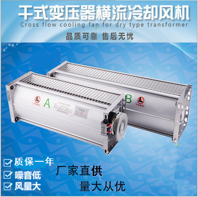 GFDD440-90顶吹  GFD440-90侧吹干变横流冷却风机  全铜芯