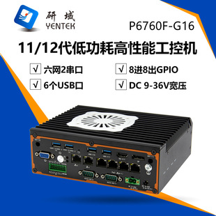 研域工控P6760F 12代i7i5i3工业电脑主机 G16高性能视觉工控机11