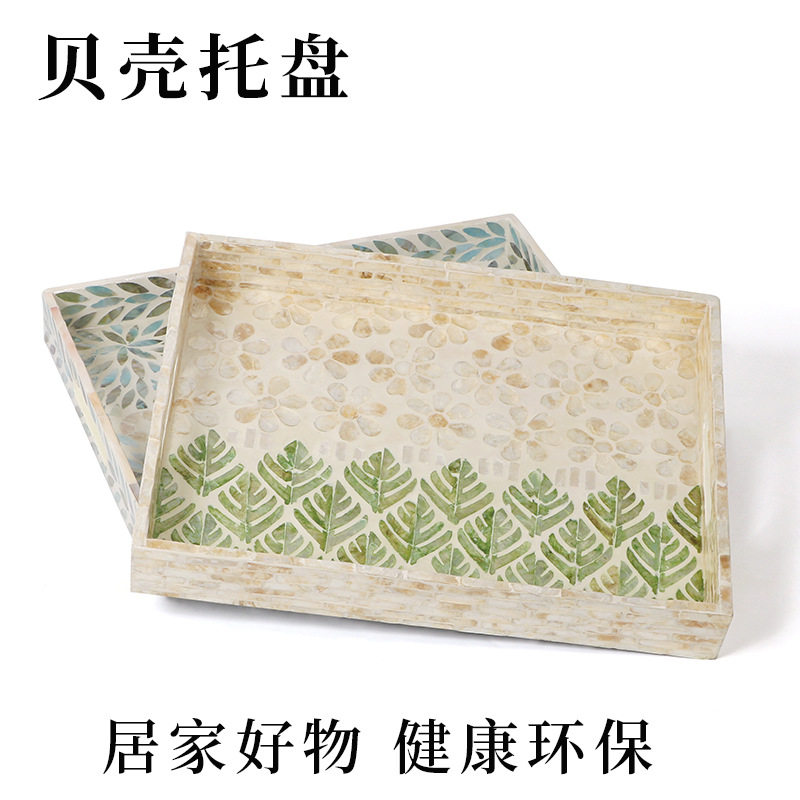 贝壳托盘水果盘轻奢风贝壳盘子天然珍珠母收纳方形置物盘