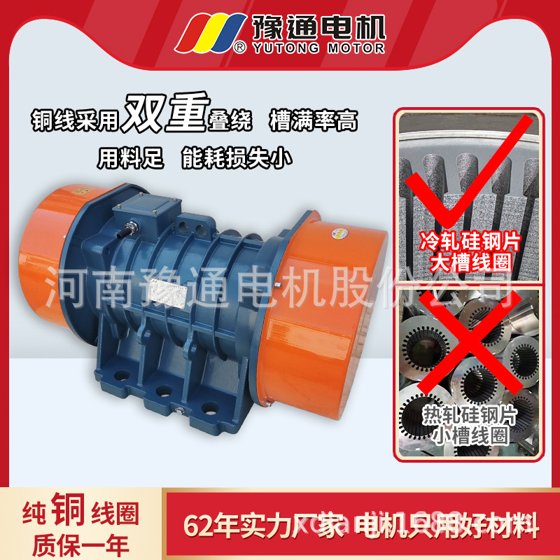 380v三相异步振动电机YZS/YZO/YZU/TZD工业震动脱水筛仓壁纯铜